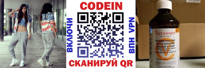 Codein Purple Drank  kraken ONION  Ачинск 
