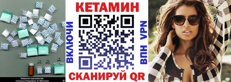 где купить наркоту  Ачинск  КЕТАМИН VHQ 