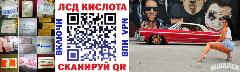 наркошоп  Ачинск  ЛСД экстази кислота 