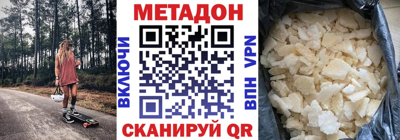 закладка  сайты даркнета клад  Метадон methadone  Ачинск 