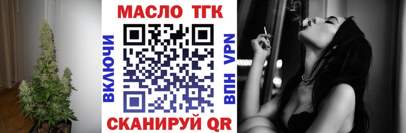 Дистиллят ТГК жижа  где купить наркоту  Ачинск 